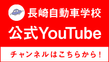 公式YouTube